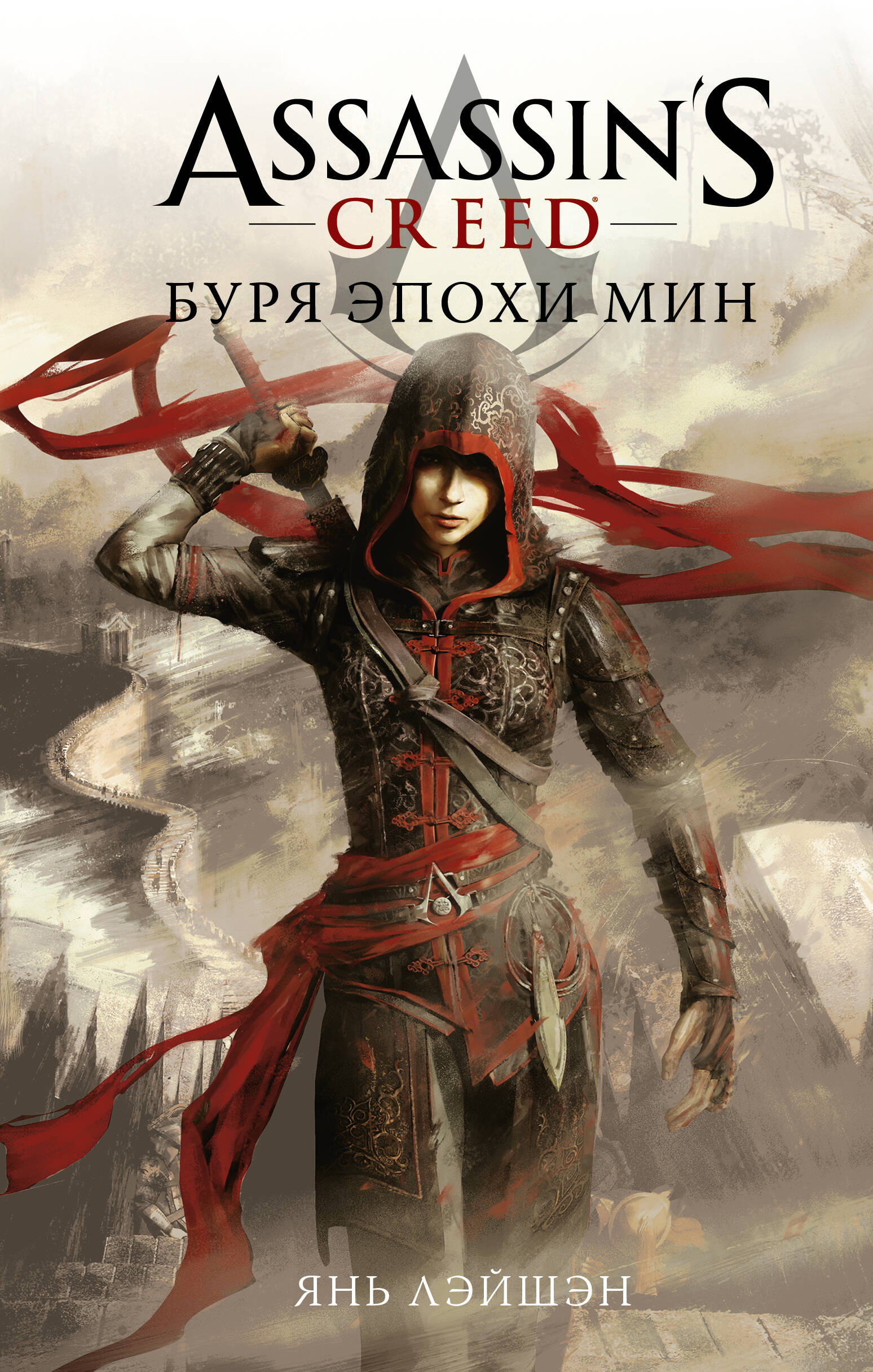 Assassins Creed: Буря эпохи Мин пазл assassins creed valhalla – eivor female 1500 элементов