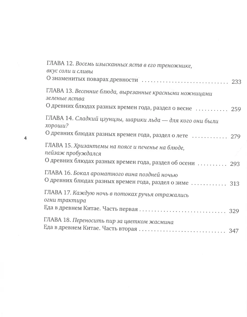 Счастье есть. Китай, воспетый в стихах: О еде и напитках ( Мао Сяовэнь) -  купить книгу с доставкой в интернет-магазине «Читай-город». ISBN:  978-5-90-744653-3