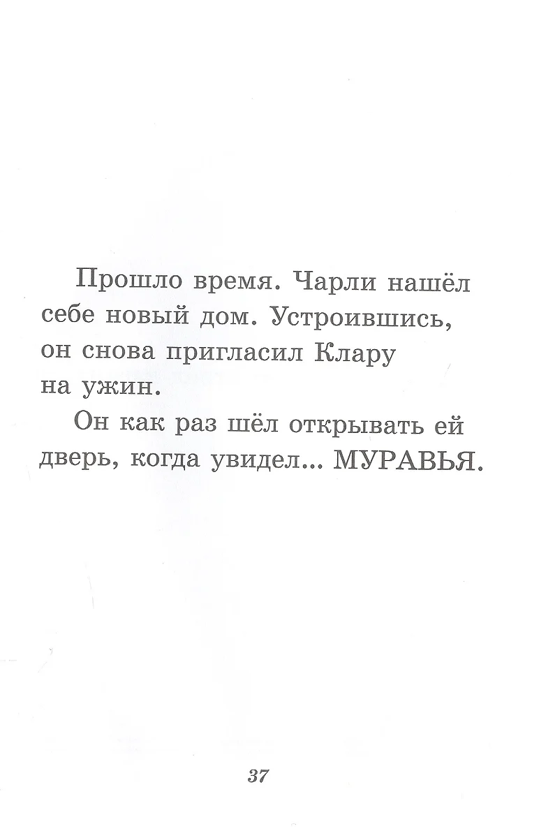 Чарли промахнулся (Роберт Квакенбуш) - купить книгу с доставкой в  интернет-магазине «Читай-город». ISBN: 978-5-00-041500-9