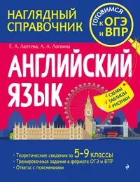 Английский язык. Устная часть ЕГЭ по английскому языку. 10-11 класс.  Практикум - купить книгу с доставкой в интернет-магазине «Читай-город».  ISBN: 978-5-36-010786-6