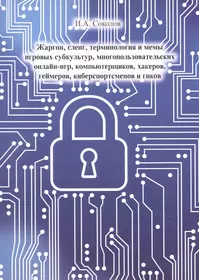 Соколов Иван Алексеевич | Купить книги автора в интернет-магазине  «Читай-город»