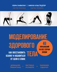 Книги из серии «Body and mind. Книги, которые меняют тебя и твое тело» |  Купить в интернет-магазине «Читай-Город»