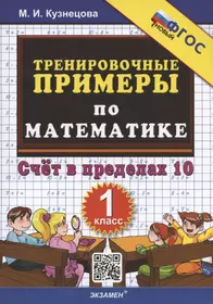 Успей за пять минут! Деление. Для детей 8-10 лет / (мягк) (Лабиринт) -  купить книгу с доставкой в интернет-магазине «Читай-город». ISBN:  978-5-92-872042-1