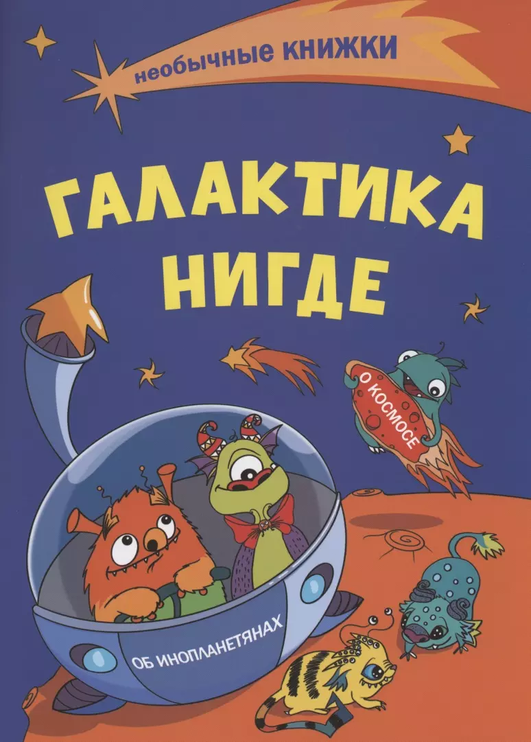 Смолина Анна Галактика Нигде