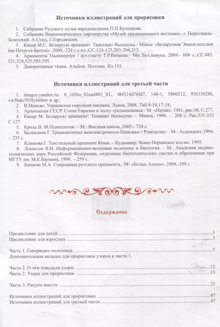 Тетрадь. Фантастический орнамент (раскраска на обл.) 48л., 5 видов (клетка)