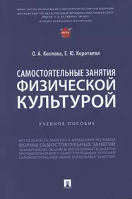 Организация спортивно-зрелищных мероприятий. Учебник - купить книгу с  доставкой в интернет-магазине «Читай-город». ISBN: 978-5-44-684006-9