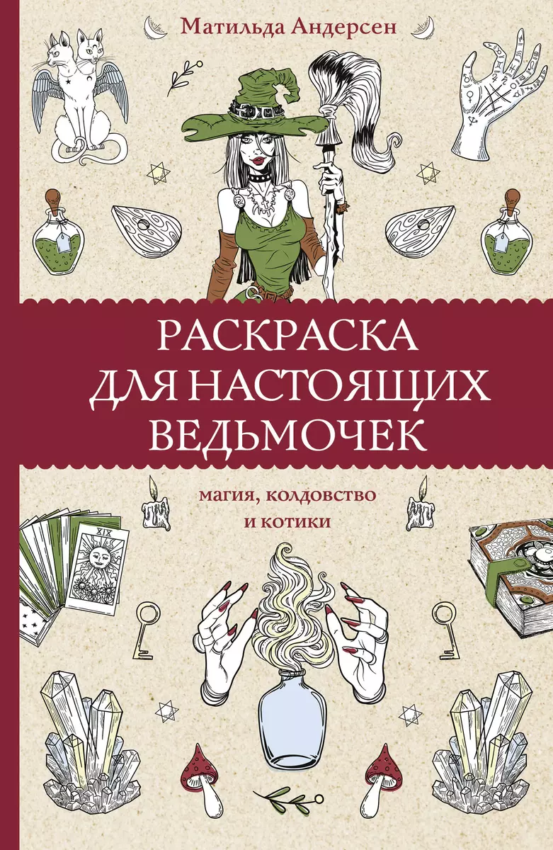 Имп (Странные чары) — ВикиФур, русскоязычная фурри-энциклопедия