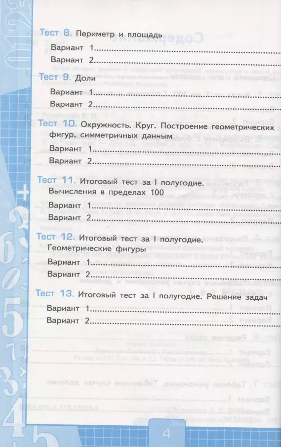 Большой тест с ответами по социологии (часть 1) – пройти тест онлайн бесплатно