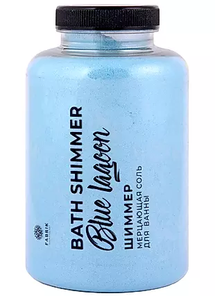 Соль для ванны в баночке с шиммером Blue Lagoon (мерцающая) (550 г) — 2938507 — 1
