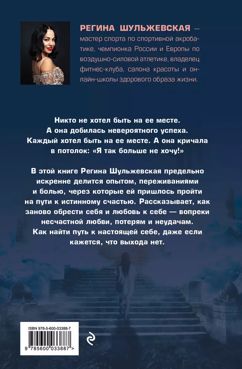 На пути домой. Как найти верное направление в жизни и понять, кто ты есть -  купить книгу с доставкой в интернет-магазине «Читай-город». ISBN:  978-5-60-003388-7