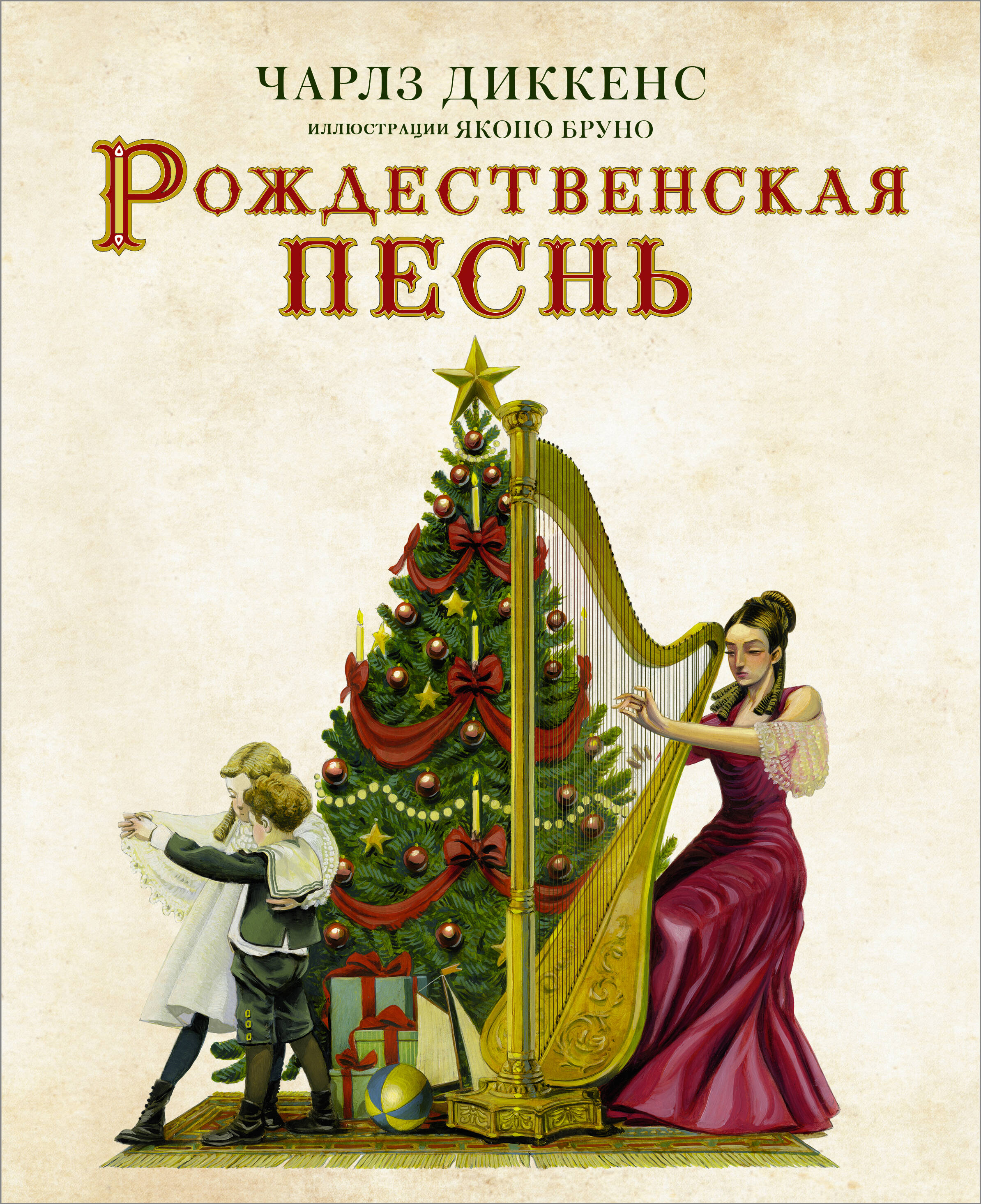 Рождественская песнь бруно региональное издание dvd
