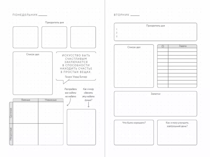 Visual planner       114208643    598   - Wildberries