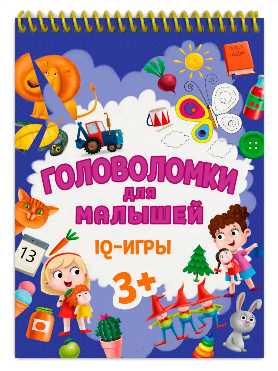 Головоломки для малышей. IQ-игры - купить книгу с доставкой в  интернет-магазине «Читай-город». ISBN: 978-5-37-833756-9