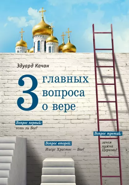 Три главных вопроса о вере моргунова петрунько о 33 вопроса о шотландском виски