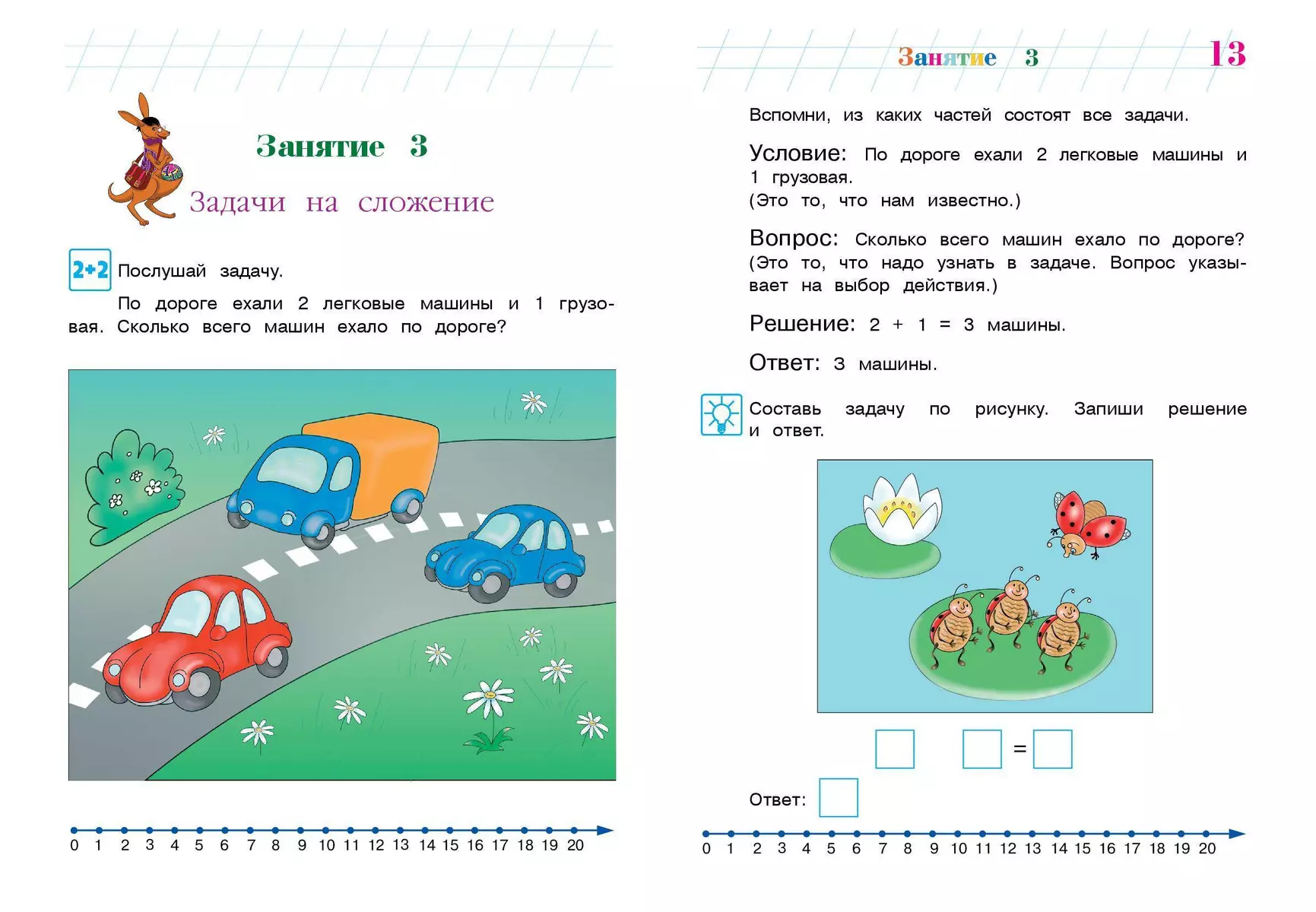 Занимаюсь математикой: для детей 6-7 лет (Татьяна Сорокина) - купить книгу  с доставкой в интернет-магазине «Читай-город». ISBN: 978-5-04-172566-2