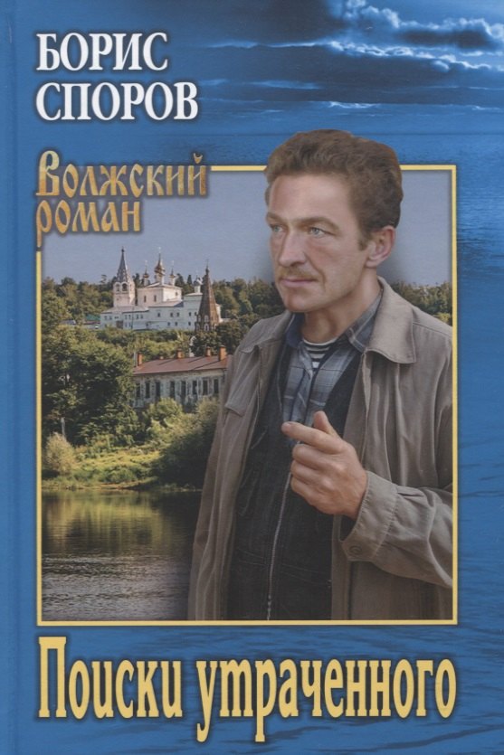 

Поиски утраченного (Записки Матвея Абригенова)