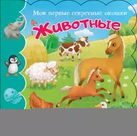 Львы и орлы + сборная мини-фигурка - купить книгу с доставкой в  интернет-магазине «Читай-город». ISBN: 978-5-69-964962-4