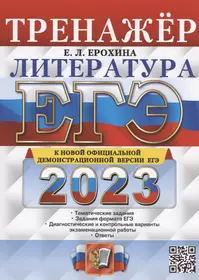 Ерохина Елена Ленвладовна | Купить книги автора в интернет-магазине  «Читай-город»