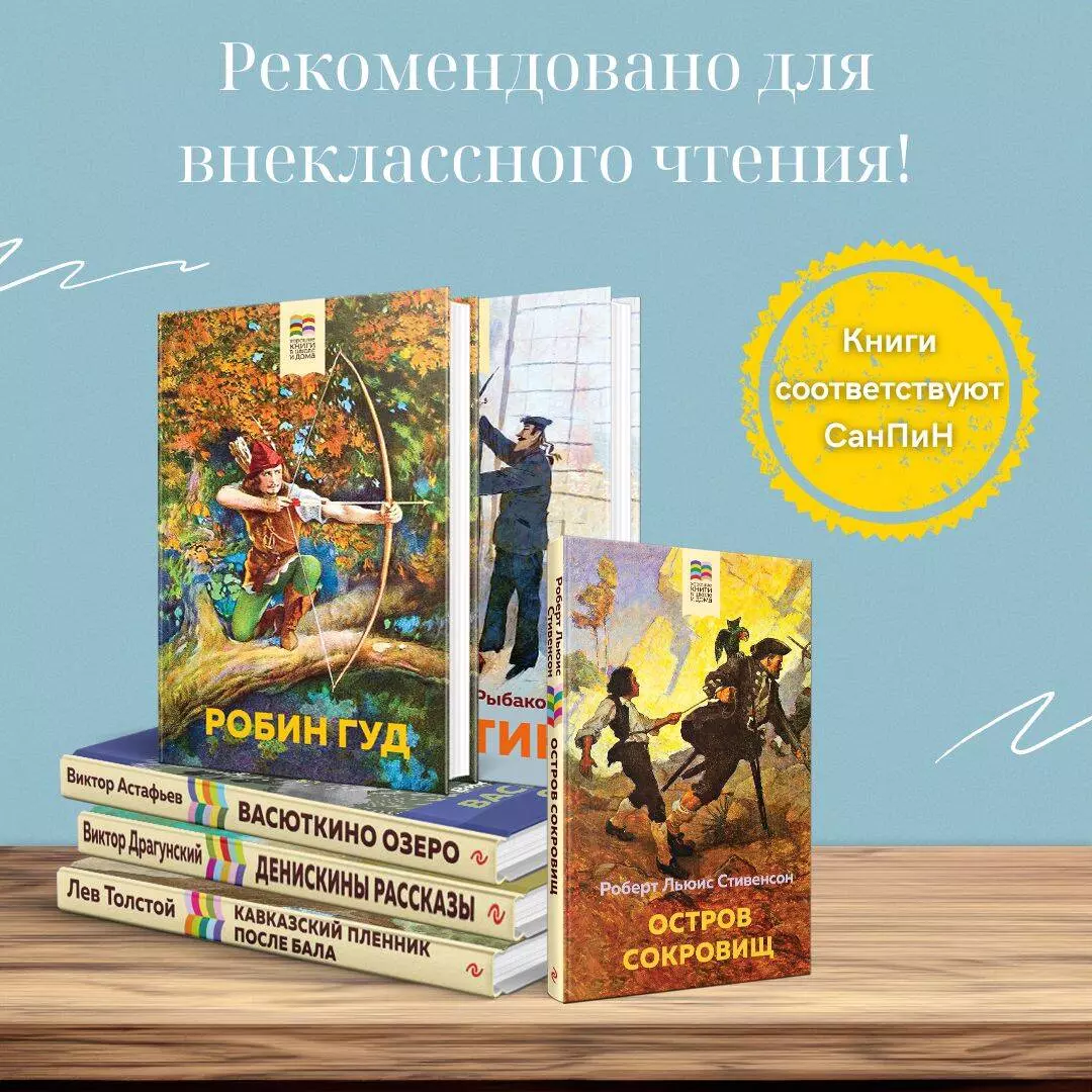 Кавказский пленник. После бала - купить книгу с доставкой в  интернет-магазине «Читай-город». ISBN: 978-5-04-173159-5