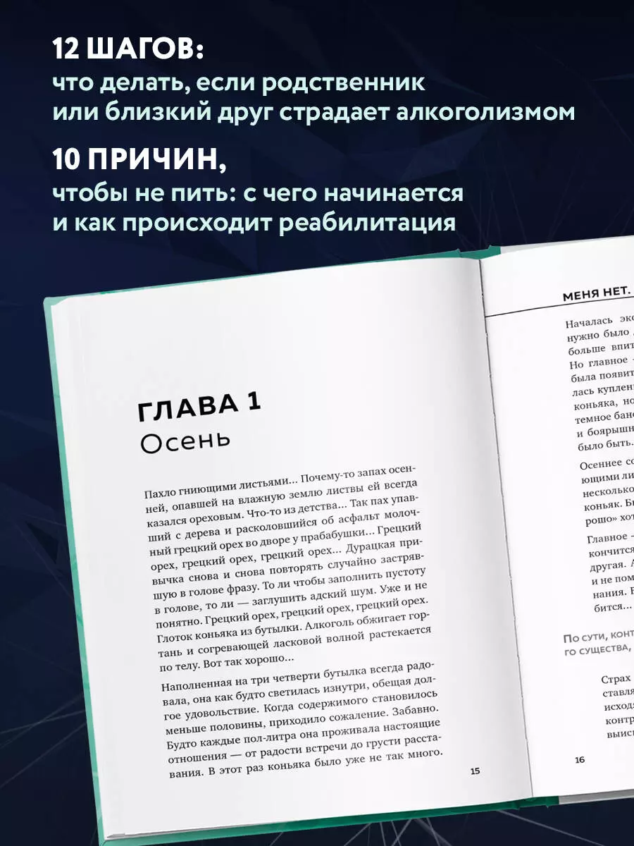 Зависимость. Тревожные признаки алкоголизма, причины, помощь в преодолении  (Татьяна Фишер) - купить книгу с доставкой в интернет-магазине  «Читай-город». ISBN: 978-5-04-173228-8