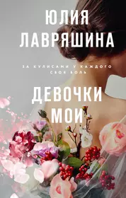 Женщины в игре без правил (Галина Щербакова) - купить книгу с доставкой в  интернет-магазине «Читай-город». ISBN: 978-5-69-934287-7