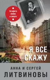 Книги из серии «Знаменитый тандем российского детектива» | Купить в  интернет-магазине «Читай-Город»