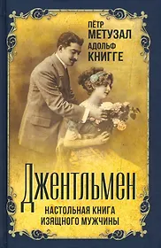 Книги по имиджу и этикету 📚 - купить по низким ценам в интернет ...