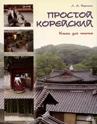 Современная английская грамматика: ключ к пониманию - купить книгу с  доставкой в интернет-магазине «Читай-город». ISBN: 978-5-69-986533-8