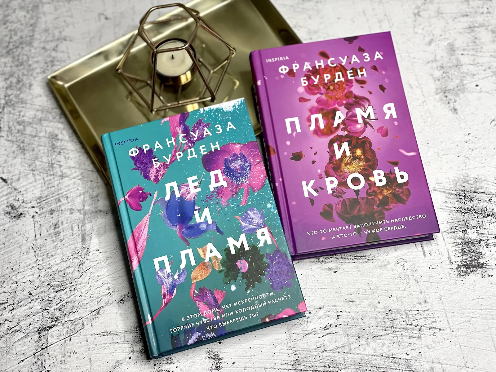 Пламя и кровь (Франсуаза Бурден) - купить книгу с доставкой в интернет ...