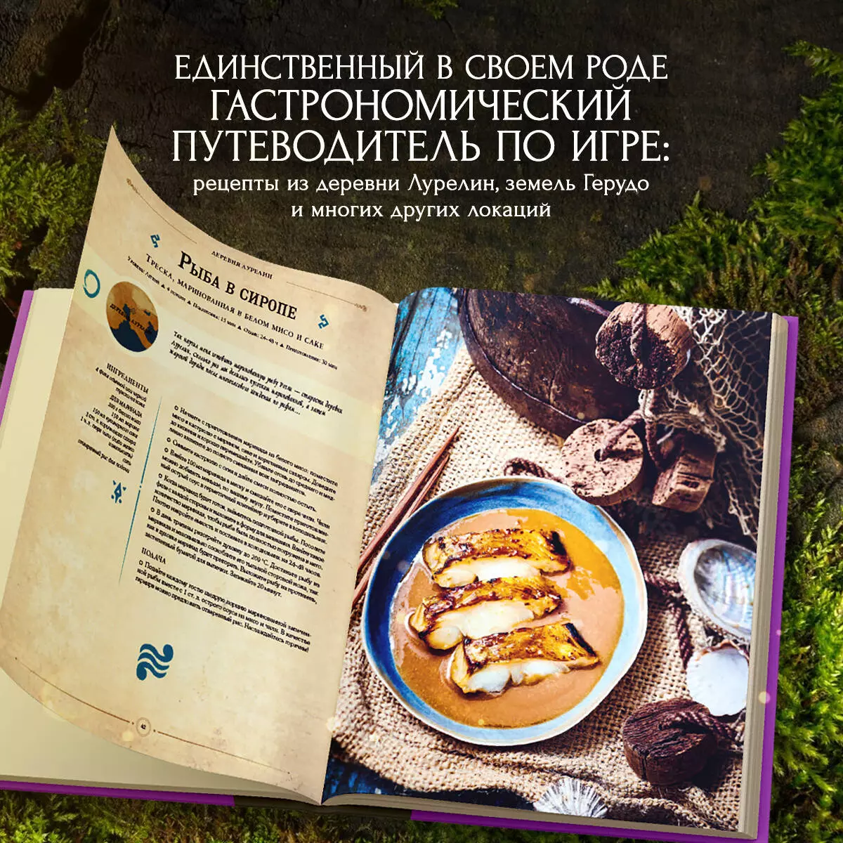 Обложка для кулинарной книги