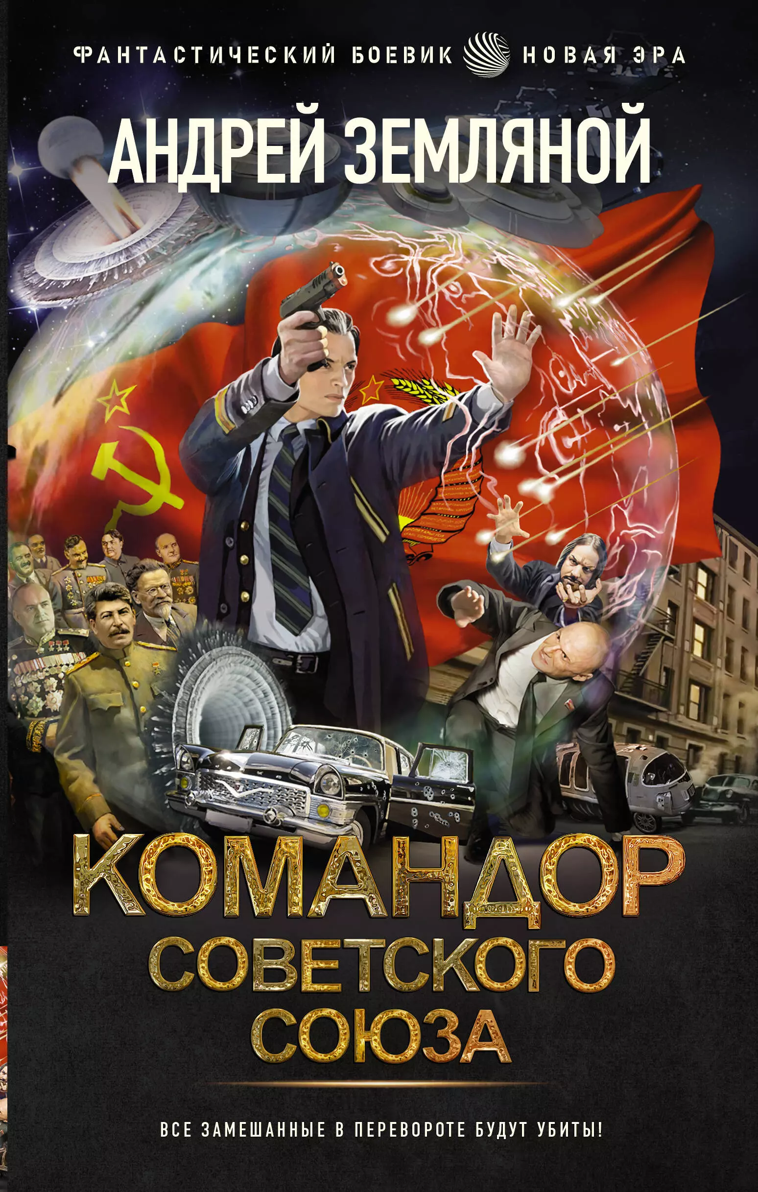 Командор Советского Союза анализ кризиса и катастрофы советского союза петров в п