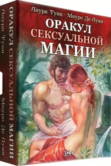 Туан Лаура Оракул Сексуальной Магии (36 карт+брошюра)