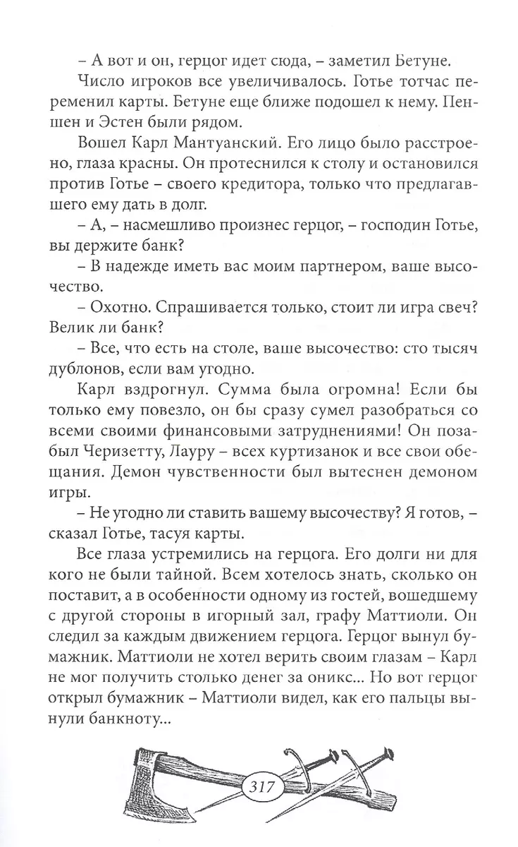 Без вести пропавший (Георг Хильтль) - купить книгу с доставкой в  интернет-магазине «Читай-город». ISBN: 978-5-00-096120-9