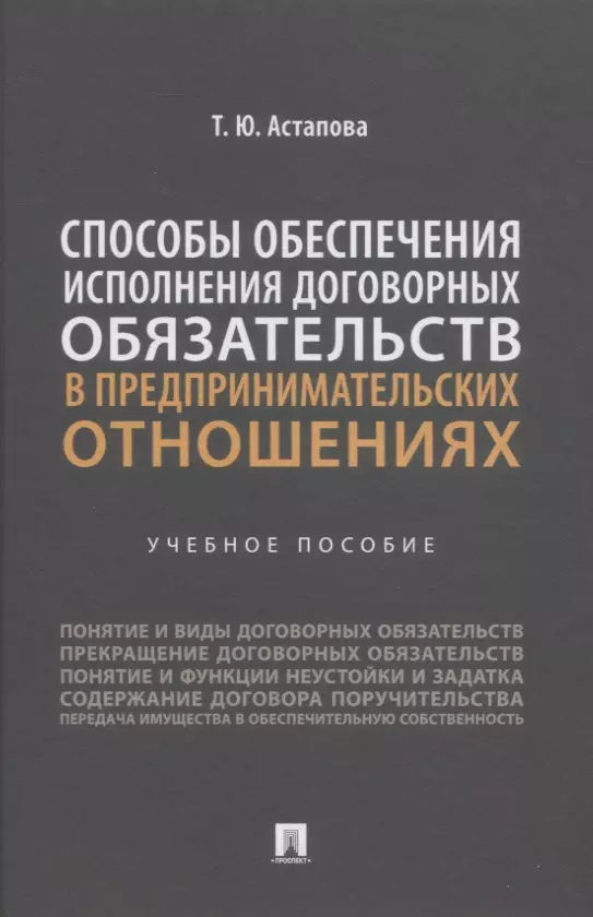 Читать онлайн «Наука о сексе. Универсальные правила. Часть 1», Андрей Курпатов – Литрес