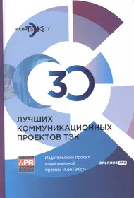 ТЭК и экономика регионов России. Том 6. Сибирский федеральный округ.  (307475) купить по низкой цене в интернет-магазине «Читай-город»