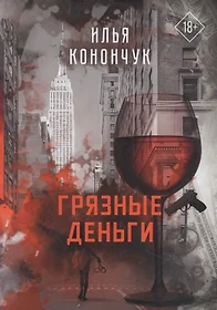 Книги из серии «После полуночи» | Купить в интернет-магазине «Читай-Город»