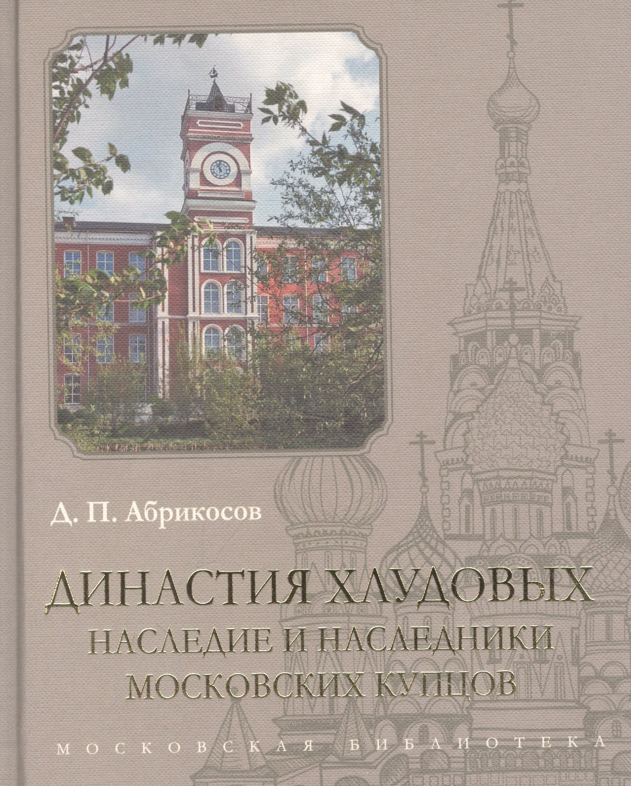 Наследие Хоторнов Книга Купить