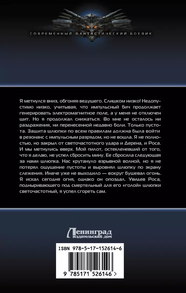 Дурак космического масштаба (Кристиан Бэд) - купить книгу с доставкой в  интернет-магазине «Читай-город». ISBN: 978-5-17-152614-6