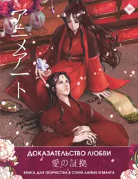 Книги из серии «Anime art. Раскраски-аниме и манга» | Купить в  интернет-магазине «Читай-Город»