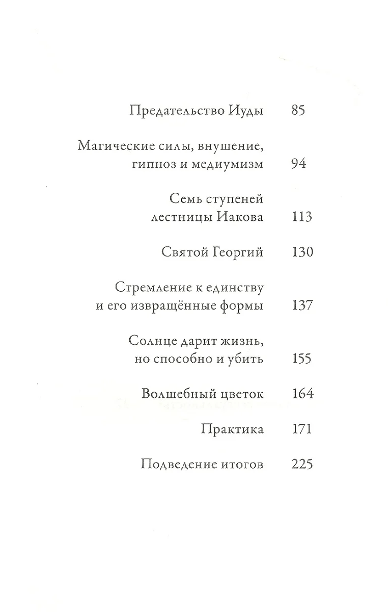 Йога и секс (Элизабет Хейч) - купить книгу с доставкой в интернет-магазине  «Читай-город». ISBN: 978-5-60-434756-0