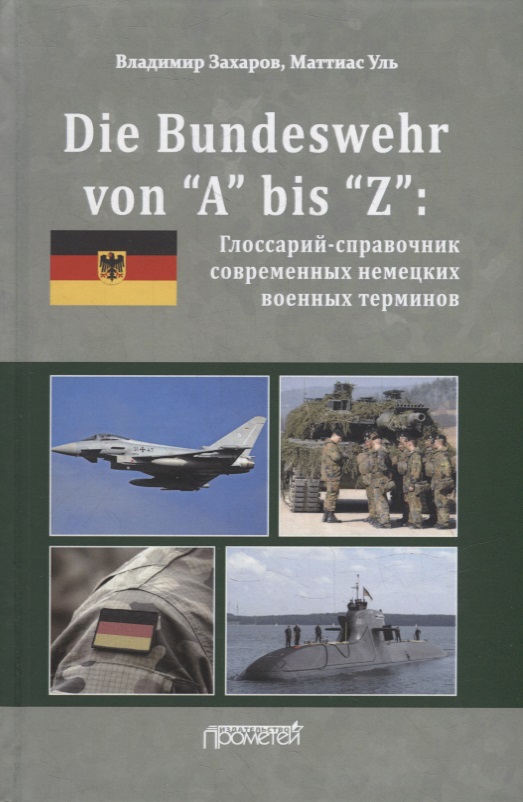 Die Bundeswehr von    bis  Z : -    