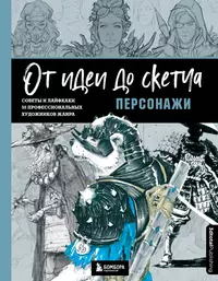 Как стать счастливым - идеи и практики со всего мира