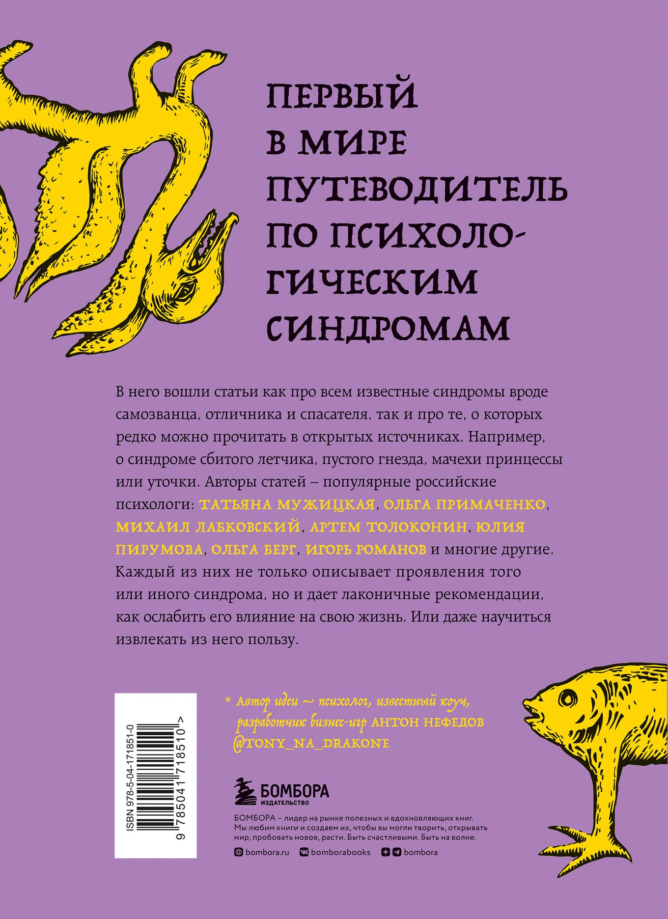 Зоопарк в твоей голове. 25 психологических синдромов, которые мешают нам  жить (Лабковский М., Примаченко О.В., Мужицкая Т.В.) - купить книгу или  взять почитать в «Букберри», Кипр, Пафос, Лимассол, Ларнака, Никосия.  Магазин ×