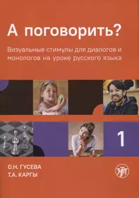 Я еду в отпуск: Русско-французский разговорник - купить книгу с доставкой в  интернет-магазине «Читай-город». ISBN: 5170409990