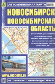 Карта автодорог Хабаровск (раскл) (мягк)(Атласы национальных автодорог)  (Аст) - купить книгу с доставкой в интернет-магазине «Читай-город». ISBN:  978-5-94-719218-6