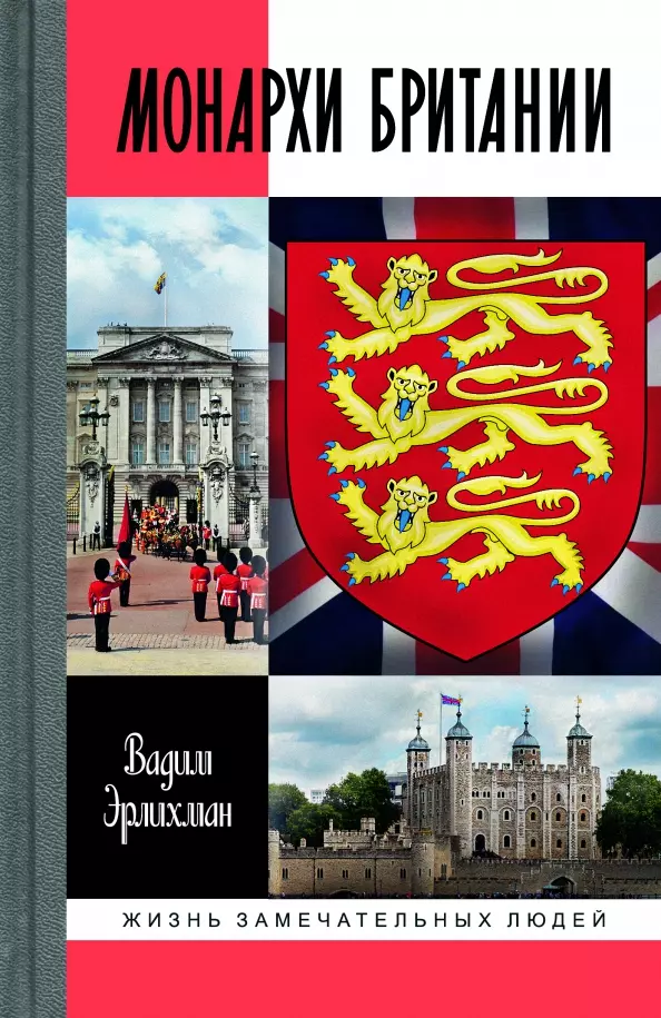 Монархи Британии знает надежда тайны одежды королей и королев англии