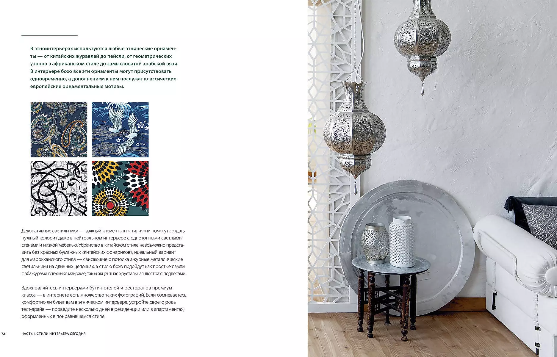 Interior and Decor - Дизайн интерьера. Декор | ВКонтакте