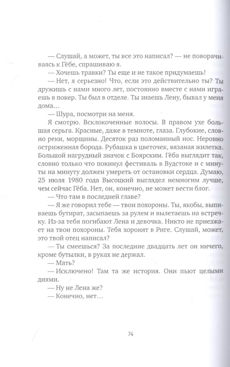 Замыслы: роман, рассказы - купить книгу с доставкой в интернет-магазине  «Читай-город». ISBN: 978-5-96-912288-8