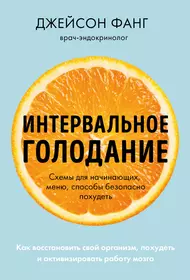 Книги по похудению и коррекции фигуры 📚 - купить по низким ценам в  интернет-магазине «Читай-город»