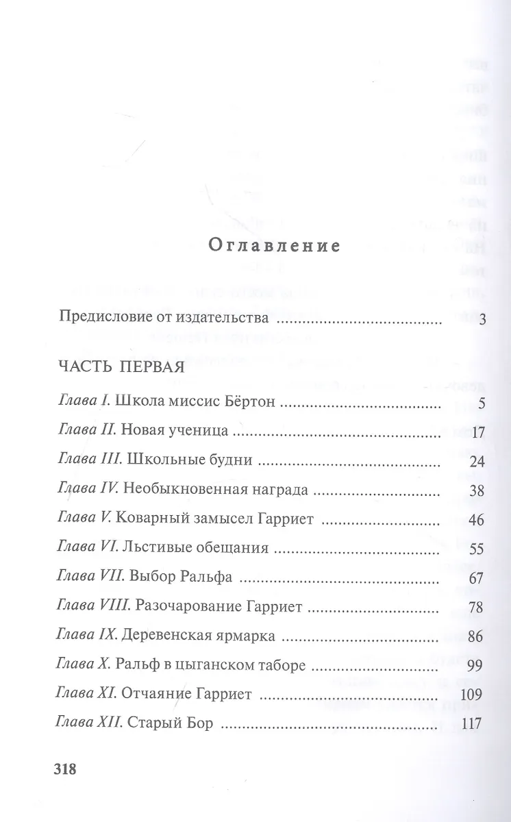 Школьницы (Элизабет Мид-Смит) - купить книгу с доставкой в интернет ...